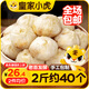 皇家小虎嵊州風(fēng)味手工老面小籠包2斤/約40個(gè) 早餐包子半成品食品 源頭直發(fā)