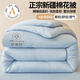 卡帝樂(lè )鱷魚(yú)（CARTELO）A類(lèi)新疆棉花被子200x230cm十斤8斤純棉被芯加厚保暖雙人家用棉被 天藍【真A類(lèi)-棉花填充】 200x230cm約10斤【加厚冬被】