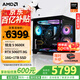 AMD銳龍 7500F 9600X主機 7650GRE/5060TI/5070顯卡 三角洲行動(dòng)直播游戲電競設計臺式電腦DIY組裝整機 配置七 R5 9600X/5060TI
