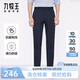 九牧王【抗皺 耐洗】男褲西褲2025春夏新款高彈力男士商務(wù)通勤西裝褲子 標(biāo)準(zhǔn)版+墨藍(lán)+JA2CX80513 34 碼175/84A(2.58)尺86cm