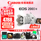 佳能（Canon）200d二代單反相機 200d2代入門級200D II代vlog迷你數(shù)碼高清旅游 200DII白色18-55 STM鏡頭套機 套餐一【含128G內(nèi)存卡 攝影包 電池等濾鏡配件】