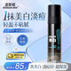 波斯頓男士乳液美白護膚品夏季控油補水保濕美白提亮膚色100ml