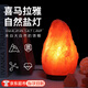 佐之尋鹽燈喜馬拉雅鹽石擺件巴基斯坦進(jìn)口玫瑰水晶鹽燈臥室睡眠小夜燈 鹽燈-【4-6斤】