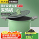 炊大皇 湯鍋不粘鍋煲湯燉煮熬粥奶鍋22cm 電磁爐通用 竹青石TG22ZQ