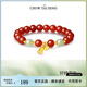 周大生好柿花生紅瑪瑙手串純銀國風(fēng)設計感手鏈七夕情人節生日禮物送女友 好柿花生 手串