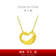 周大福禮物心形天鵝黃金套鏈項鏈愛(ài)心吊墜(工費280)40cm約4.95g EOF1602