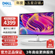 戴爾（DELL） 戴爾 U3223QE 31.5英寸4K高清顯示器  IPS Black 護眼低藍光 菊花鏈 電腦顯示器 USB-C