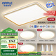 歐普（OPPLE）吸頂燈客廳大燈智能LED照明簡約現(xiàn)代大氣燈具燈飾品見套餐1包安裝