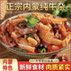 【全牛鍋8大袋】正宗內蒙古牛雜熟即食家常菜牛雜煲牛雜湯z/yy 【買(mǎi)4袋送4袋】?jì)让扇ｅ伒绞肿?袋
