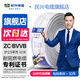 民興電纜 2.5平方銅芯電線(xiàn) BVVB電纜  3芯3*2.5平方 國標硬護套線(xiàn)白色扁平行線(xiàn) ZC-BVVB-3*2.5平方-50米