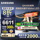 三星（SAMSUNG）國家補貼65/75/85英寸QNX9D系列MiniLED超薄4k電視全新AI智能芯片120Hz高刷 線下82D同款 以舊換新 75英寸 QA75QNX9DAJXXZ