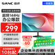 SANC 盛色23.8英寸顯示器144Hz流暢辦公 硬件低藍(lán)光IPS面板 廣色域可壁掛微邊框 電腦屏幕OF24