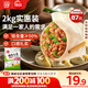 思念豬肉大蔥水餃2kg約87只 早餐食品速凍餃子生鮮速食食品煎餃蒸餃
