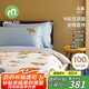 MIDO HOUSE100支A類兒童床上四件套純棉卡通印花 動物派對 藍色1.5m床單款