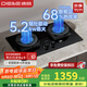德意（DE&E）【星火】燃氣灶家用嵌入式灶具5.2KW大火力智能定時煙灶聯(lián)動燃氣灶728T 728T天然氣