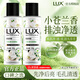 力士（LUX）植萃精油沐浴露小樣旅游出行便攜裝乳液排濁凈透宿舍家用批發(fā)正品 【植萃精油】小蒼蘭香100g*2瓶