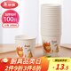 美麗雅 紙杯一次性加厚小號190ml*100只辦公商務(wù)家用飲料果汁茶杯子