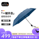 EuroSCHIRM德國風(fēng)暴傘 一甩即干晴雨兩用 防曬防紫外線 超輕折疊自動傘Ultra 深藍(lán)色 超輕碳纖自動