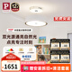 Paulmann P德國(guó)柏曼雙向光護(hù)眼吸頂燈臥室書(shū)房學(xué)習(xí)閱讀漫反射遙控LED燈具 [調(diào)光調(diào)色版]推薦7-11㎡ 贈(zèng)遙控