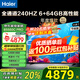 海爾（Haier）電視新品S60C 全通道240HZ高刷6+64G大內存 雙頻WiFi6 AI智慧屏彩電液晶4K護眼超薄游戲電視 85英寸 新品240HZ高刷6+64G三重護眼 咨詢領驚喜