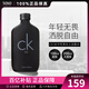 卡爾文克雷恩（Calvin Klein）中性男女士淡香水  CK Be清新自然男香38女神節節日禮物 200ml