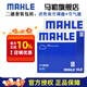 馬勒（MAHLE）保養(yǎng)套裝 適用新款本田 濾芯格/濾清器 兩濾【空氣濾+活性炭空調(diào)濾】 9.5代10.5代十代雅閣 16-22款2.0混動