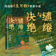 繾綣與決絕 趙德發(fā)電視劇《生萬(wàn)物》原著(zhù)小說(shuō) 楊冪、歐豪 等主演 入圍茅盾文學(xué)獎 圖書(shū)