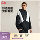 李寧韋德丨防風(fēng)防潑水運動(dòng)風(fēng)衣男2025新款連帽寬松外套AFDV027