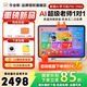 作業(yè)幫學習機P50/X50【國補立減15% 】AI超級老師1對1支持新課標BZ23A幼小初高教材同步護眼AI學習機 【作業(yè)幫學習機P50】6+256