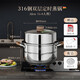 蘇泊爾（SUPOR）316不銹鋼蒸鍋家用定時(shí)電磁爐燃氣專(zhuān)用大容量雙三層蒸屜蒸鍋  加 雙層【升級電子定時(shí)鬧鐘】 32cm