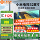小米（MI）電視32英寸A32液晶小尺寸老人用高清智能臥室平板紅米電視機彩電家用投屏直播豎屏閨蜜機以舊換新 32英寸 小米Redmi【操作簡(jiǎn)單 超高性?xún)r(jià)比款】