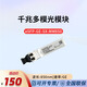華為（HUAWEI）交換機千兆光模塊-eSFP-GE-多模模塊(850nm,0.55km,LC) 搭配雙芯光纖 雙LC接頭eSFP-GE-SX-MM850