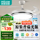 四季沐歌（MICOE）照明吊扇燈風(fēng)扇燈具客廳餐廳臥室簡(jiǎn)約LED隱形吊扇大燈中山 42寸81瓦普瑞光一級能效（隔日達）