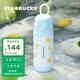 星巴克（Starbucks）杯子果緣奇遇系列不銹鋼杯大容量便攜水杯高顏值桌面杯男女士送禮 雙飲口不銹鋼杯600ml