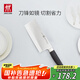 雙立人（ZWILLING）菜刀刀具Select中片刀切菜刀廚具切片刀廚房刀具家用廚刀
