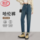 浪莎高腰牛仔褲女秋季復古哈倫褲梨形寬松顯瘦小個(gè)子直筒蘿卜老爹褲子