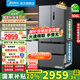 美的（Midea）【雙系統(tǒng)】506/508升冰箱對開門法式多門一級能效風冷無霜凈味加大容量家用532國家補貼20%電冰箱 532雙系統(tǒng)冷藏+冷凍抗菌凈味（蒼穹灰）