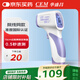 華盛昌（CEM）醫(yī)用電子體溫計(jì)額溫槍DT-8806H家用嬰兒童老人測溫槍精準(zhǔn)溫度計(jì)