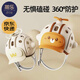 蒂樂防摔神器寶寶防摔帽護(hù)頭嬰兒童學(xué)走路頭部保護(hù)墊防撞磕碰頭盔 【高彈防摔又遮陽】尼爾森熊