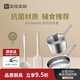 美瓏美利（Millenarie） kitchenlite·mini湯鍋煎鍋抗菌輔食工具套裝 輔食烹飪 4件套