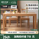 源氏木語實木餐桌小戶型飯桌現(xiàn)代簡約長方形餐桌椅家用長桌辦公臺 1.4米一桌四椅