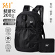 361°雙肩包男超輕戶(hù)外登山背包大容量可折疊防潑水旅行包學(xué)生書(shū)包女 黑色 25L【200g超輕】