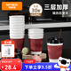 特美居（temeiju）一次性咖啡杯紙杯加厚防燙杯子食品級水杯瓦楞商務(wù)茶杯30套帶蓋