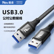 能適快速USB3.0數據線(xiàn)公對公雙頭移動(dòng)硬盤(pán)高速傳輸連接線(xiàn)筆記本Mp3車(chē)載機頂盒延長(cháng)線(xiàn)1.5米