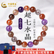 中國(guó)黃金（CHINA GOLD）超七紫水晶手串全能水晶手串水晶紫發(fā)晶超級(jí)七閨蜜送女友七夕禮物 超七手串（約10mm）