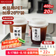 美廚（maxcook）咖啡杯一次性杯子奶茶杯飲料杯食品塑料杯帶蓋400ml 20套MCPJ3723