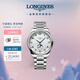 浪琴（LONGINES）瑞士手表 名匠系列月相腕表 機械鋼帶男表七夕禮物L29194786