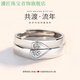 播匠共度流年莫桑情侶對戒s925銀小眾設(shè)計永結(jié)同心戒指生日情人節(jié)禮物 D色莫桑鉆男款 開口可調(diào)節(jié)