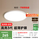 簡(jiǎn)頓全光譜護(hù)眼臥室吸頂燈超薄無(wú)縫led燈具現(xiàn)代護(hù)眼燈國(guó)家補(bǔ)貼包安裝