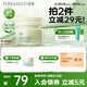 泊美鮮純珍萃保濕面霜50g(保濕柔嫩深層滋養 控油補水) 節日禮物